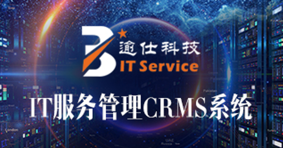 公司it外包_it外包服務公司_IT外包服務