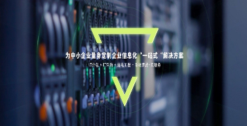 IT外包服務_北京it外包_源碼中國全球it外包新原點