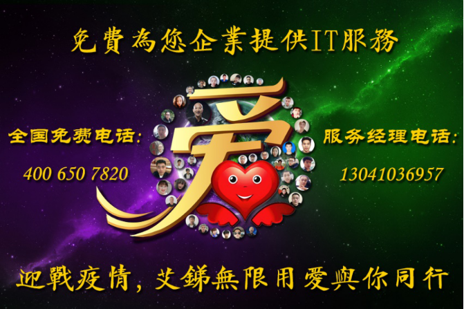 it外包公司_天津it外包網絡維護_IT外包服務