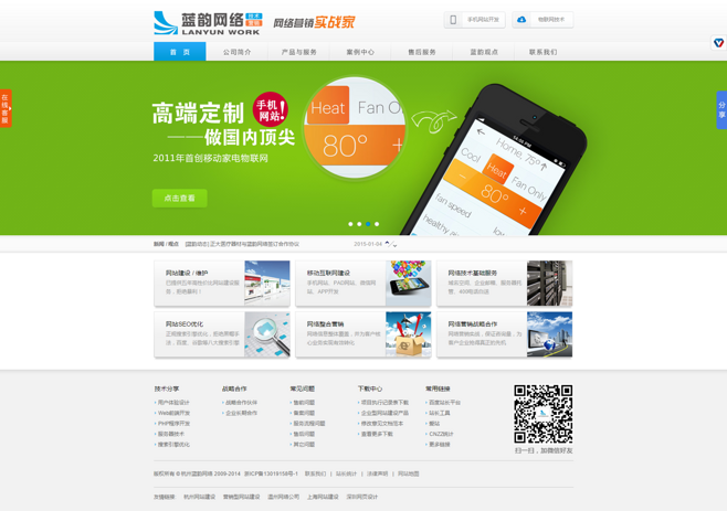 手機網站建設與傳統互聯網一樣的制作方法有哪些？