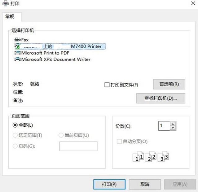 it維護外包_it外包維護方案_IT外包服務